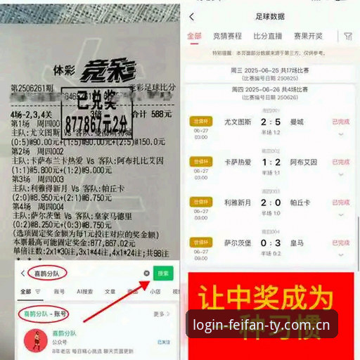 非凡体育客服 足球管理背后的真实挑战——从拉比奥事件看非凡体育平台观赛体验的实用指南